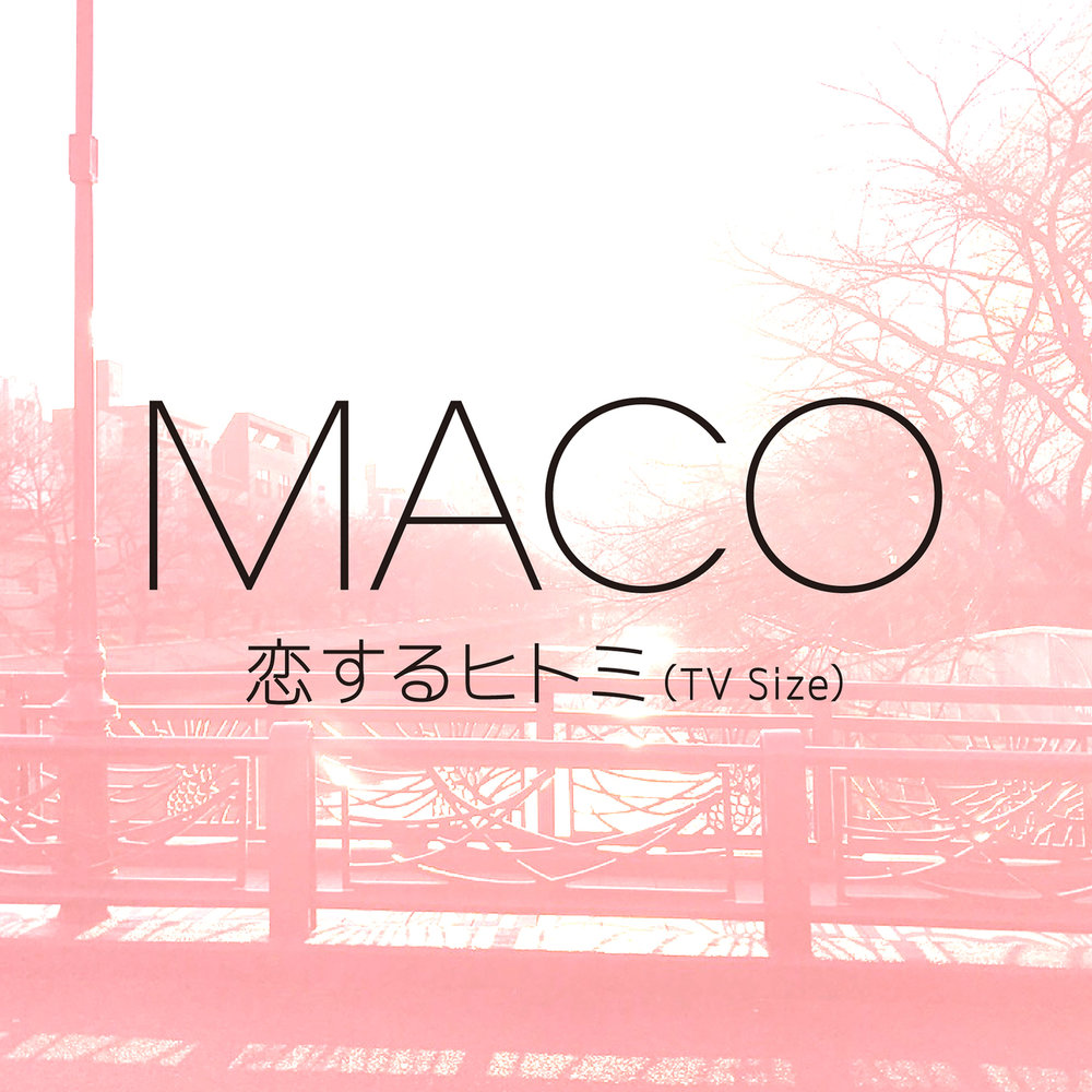 Maco музыка. Рёсукэ ямада 2022. Maco музыка. Maco музыка. Саки и хаяси юки.