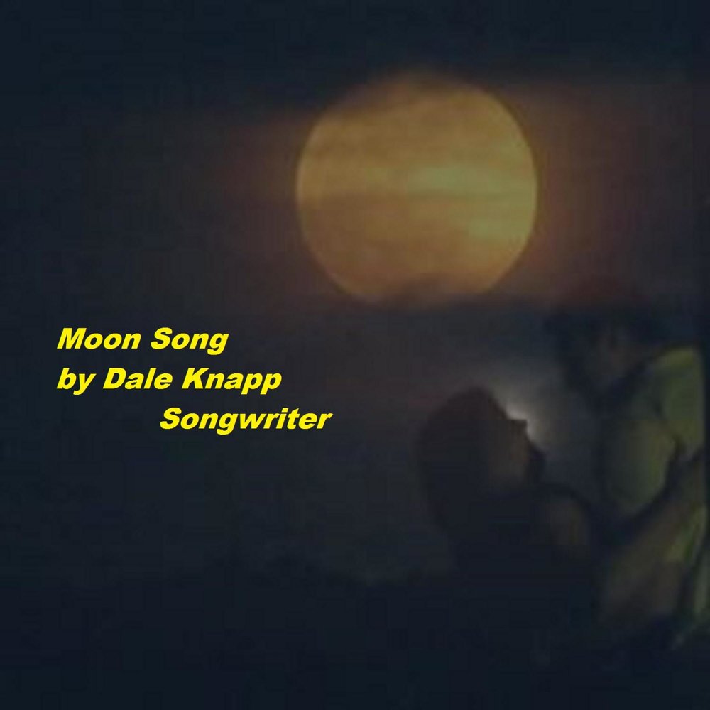 Желтая луна песня