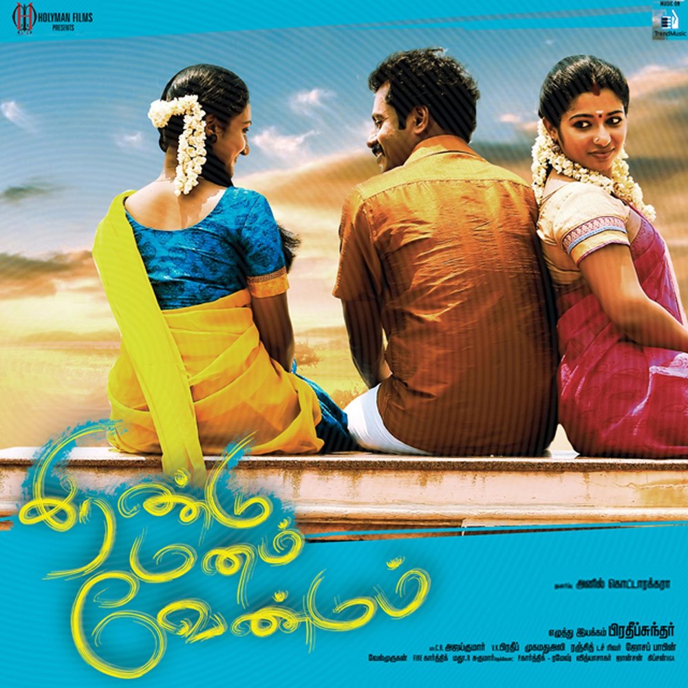 Manam Music. Manam.