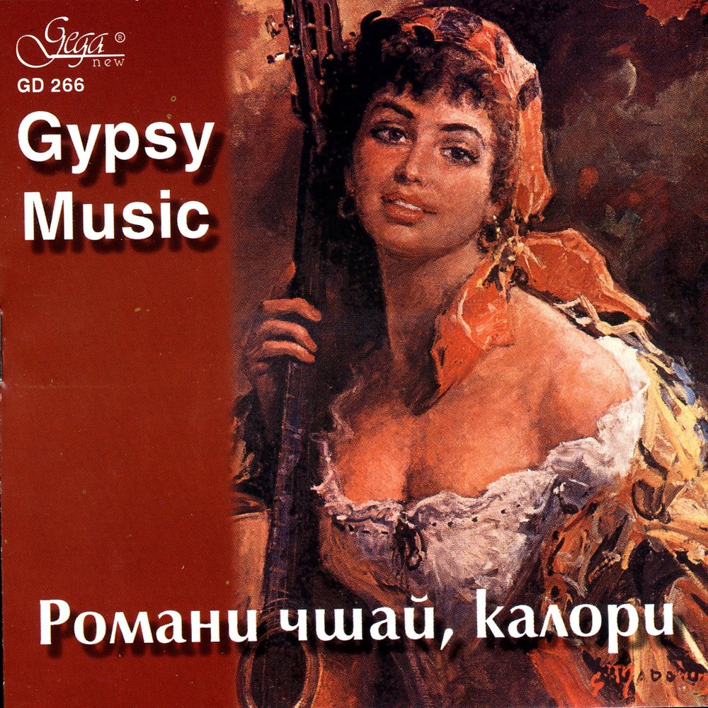 Джипси логотип. Gipsy music. Gipsy music. Gypsy cat. Gipsy music.