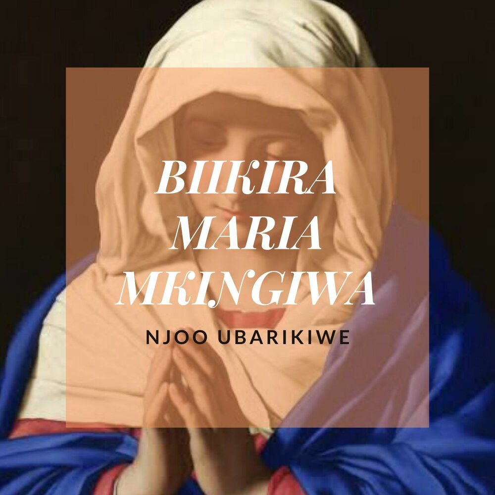 Maria mama перевод