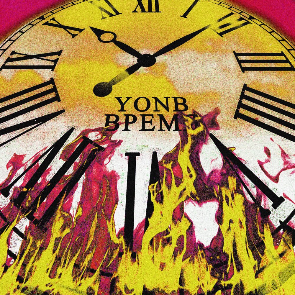 Песня ими часа. Clock группа. Ноты песен из тик тока. Музыка 10 часов. The three o clock группа.