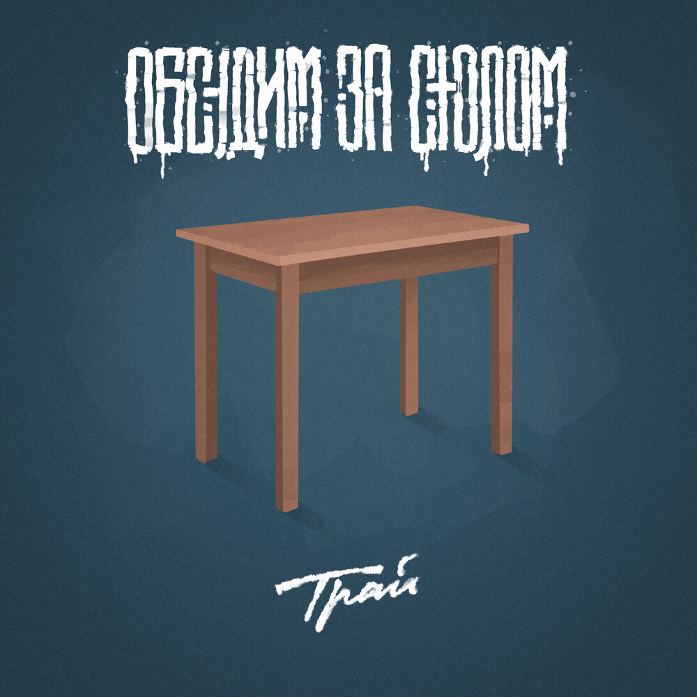 track-cover