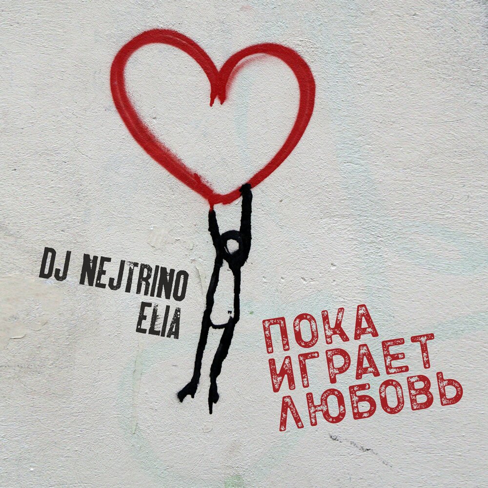 Мы с тобой не играли в любовь. С тобой любовь играли шли года. Мы с тобой любовь играли. С тобой любовь играли шли года. Стих с любовью черно белое.