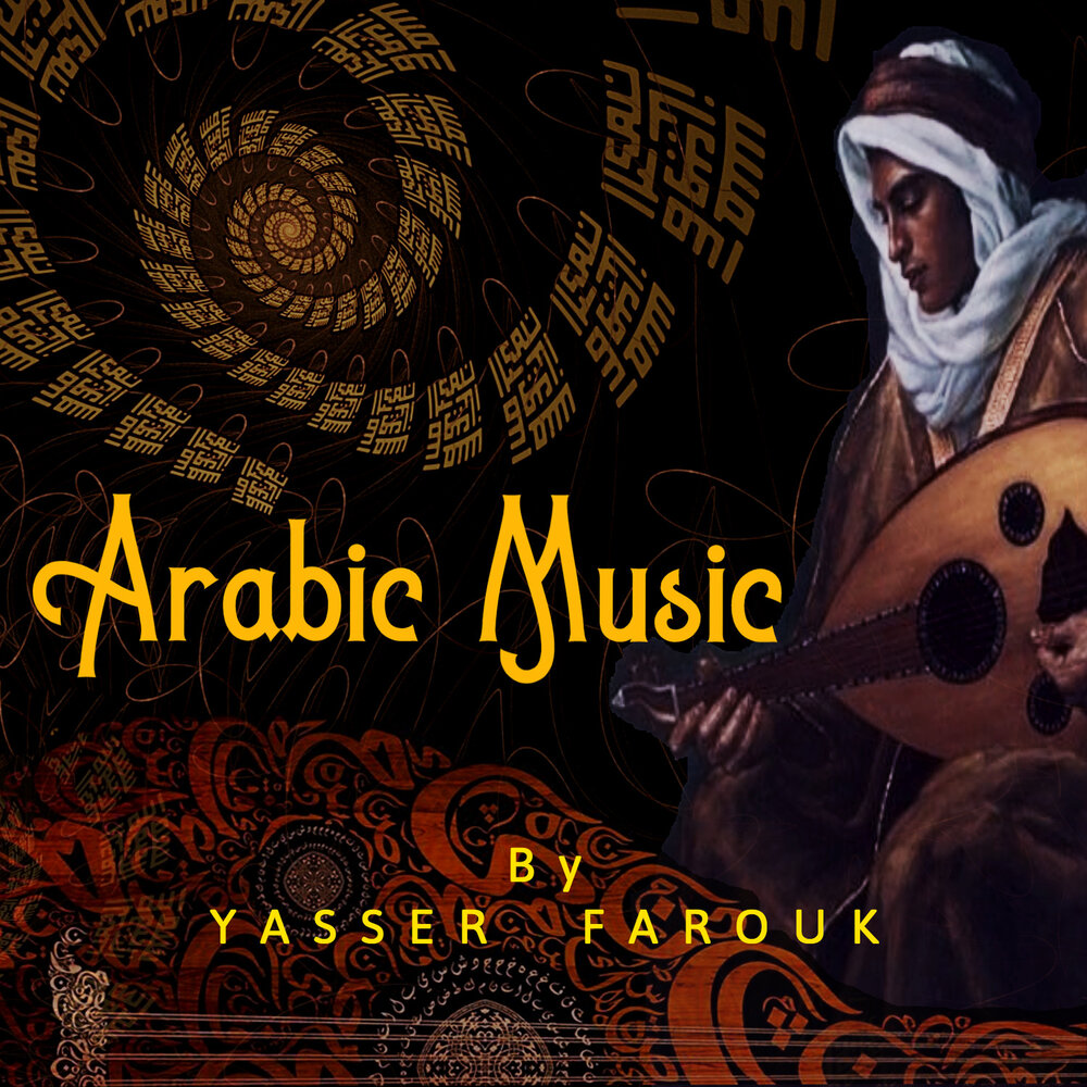 Арабские музыки мп3. Арабская музыка. Arabic Music mp3. Arabic Music album. Арабская музыка дерево на обложке.