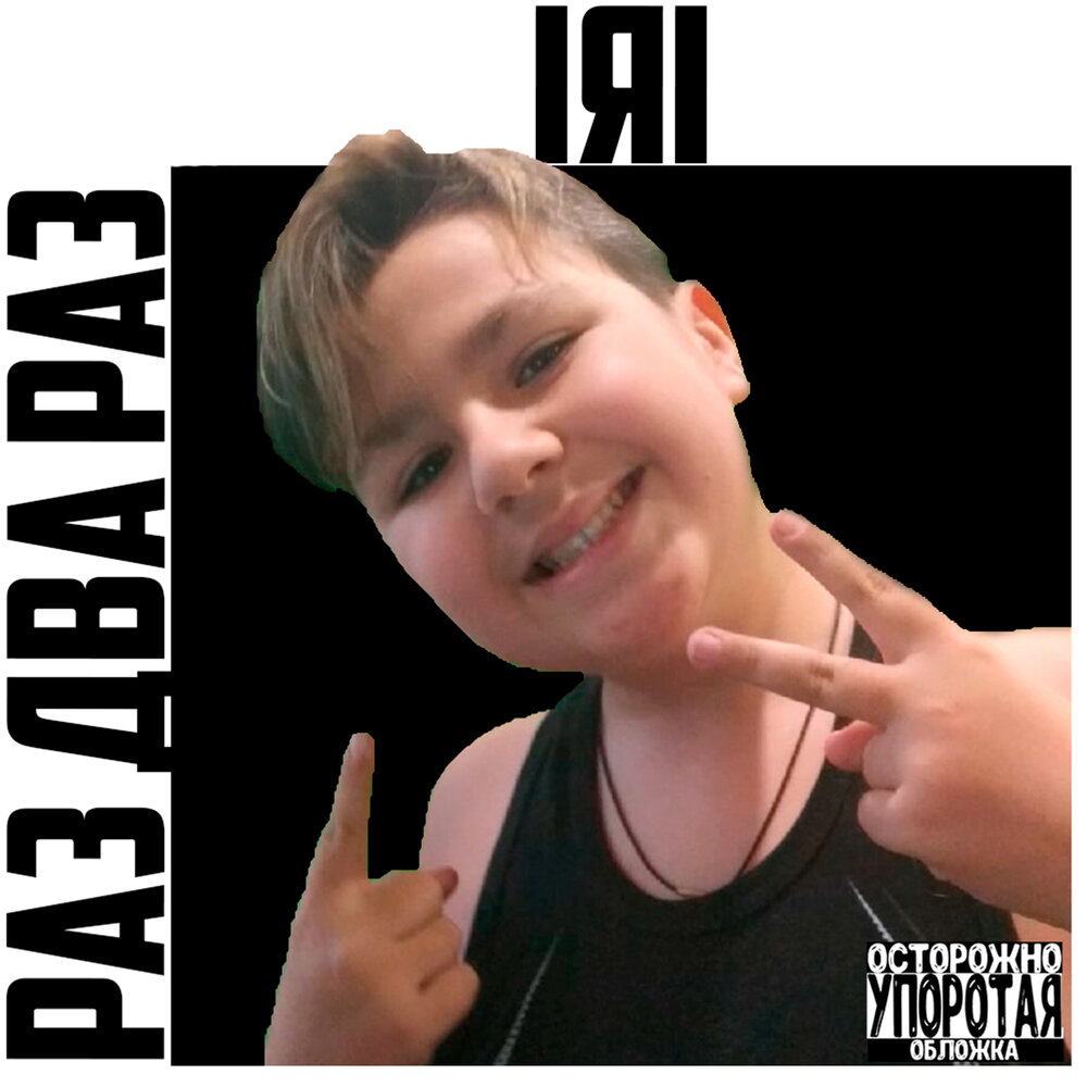 Василий вакуленко. Даня милохин золотая чаша золотые цепи. Нилето прытков. Босота репер. Александр звинцов.