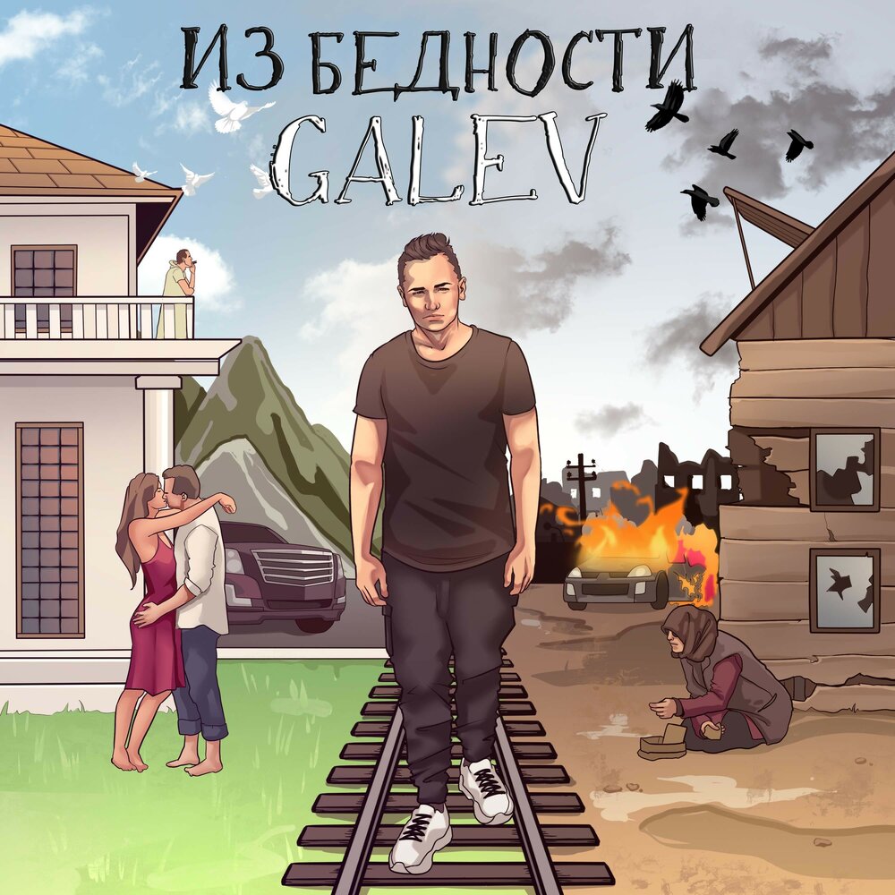 track-cover