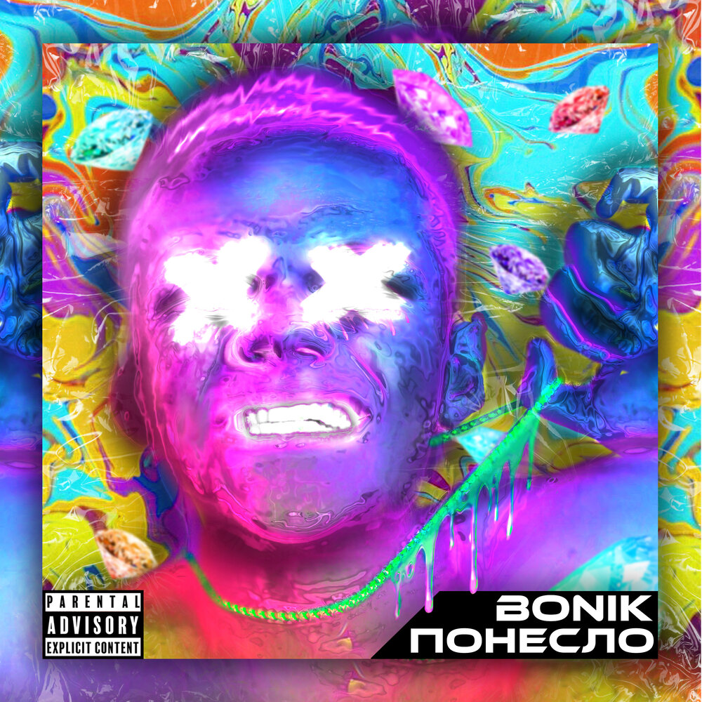 что такое понесла. мемы про веронику смешные. мемы про вожатого. приколы про коляна. понесло слушай.