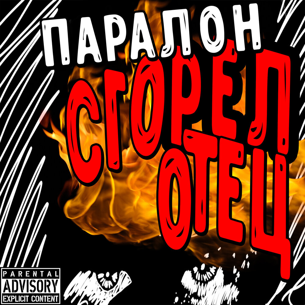 track-cover