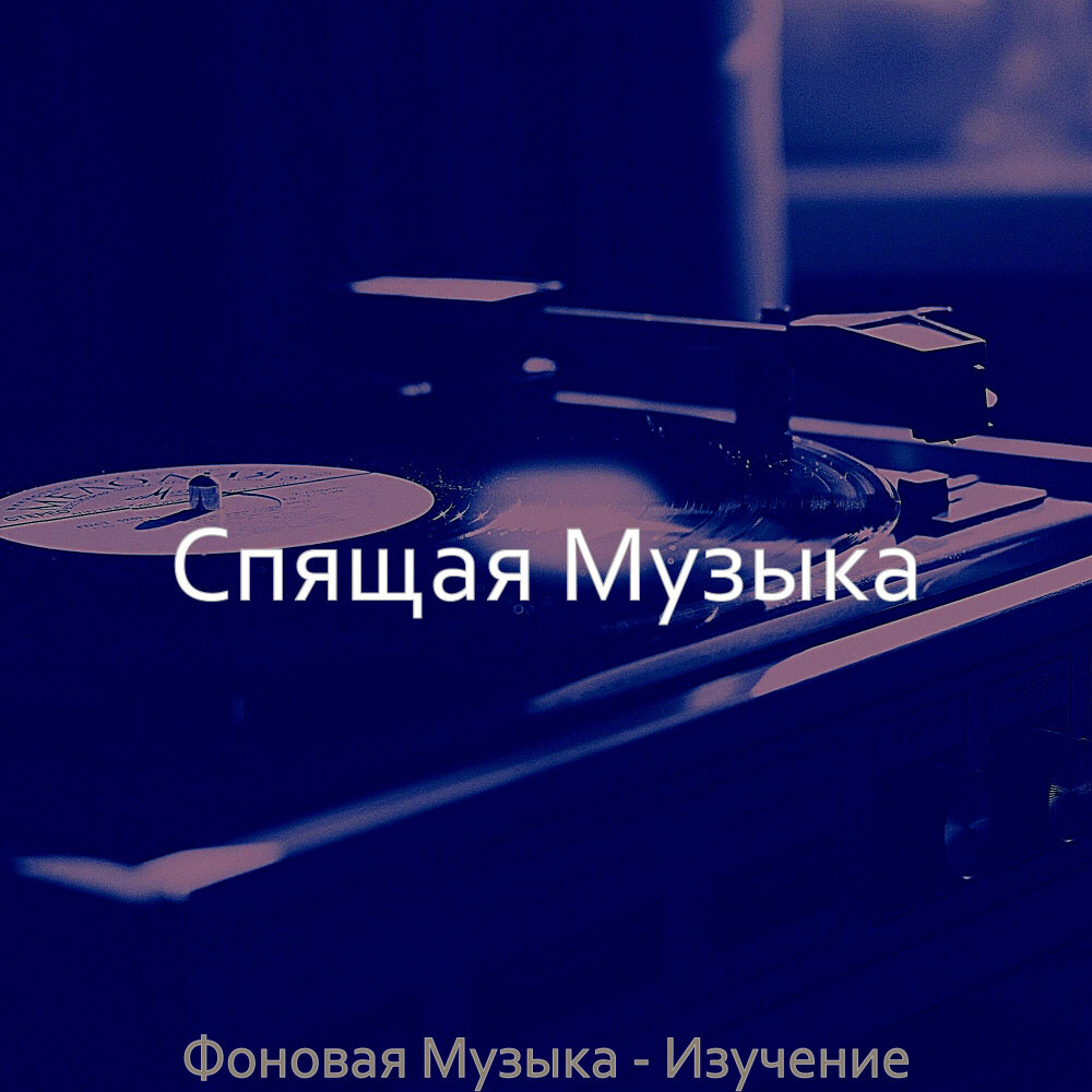 Засыпай рингтон. Khano засыпай. Засыпай рингтон. Засыпай спокойно страна rauf faik. Засыпай.