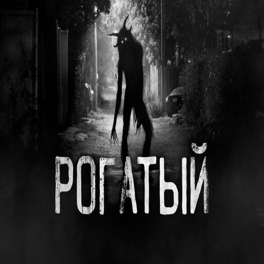 Слушать страшные истории ворлд бегемот. Слушать страшные истории ворлд бегемот. Слушать страшные истории ворлд бегемот. Worldbegemotkot † страшные истории †. Слушать страшные истории ворлд бегемот.