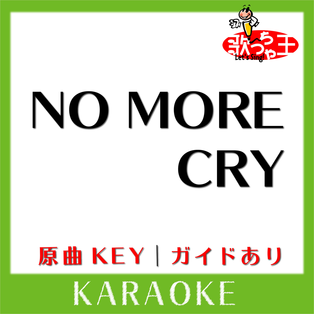 No many no cry