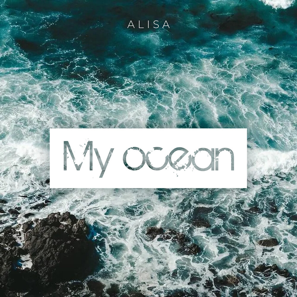 Мой океан это ты слушать. Алиса Ocean. Фото Alisa Single. Муз океан.