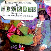 Хари Тороманов