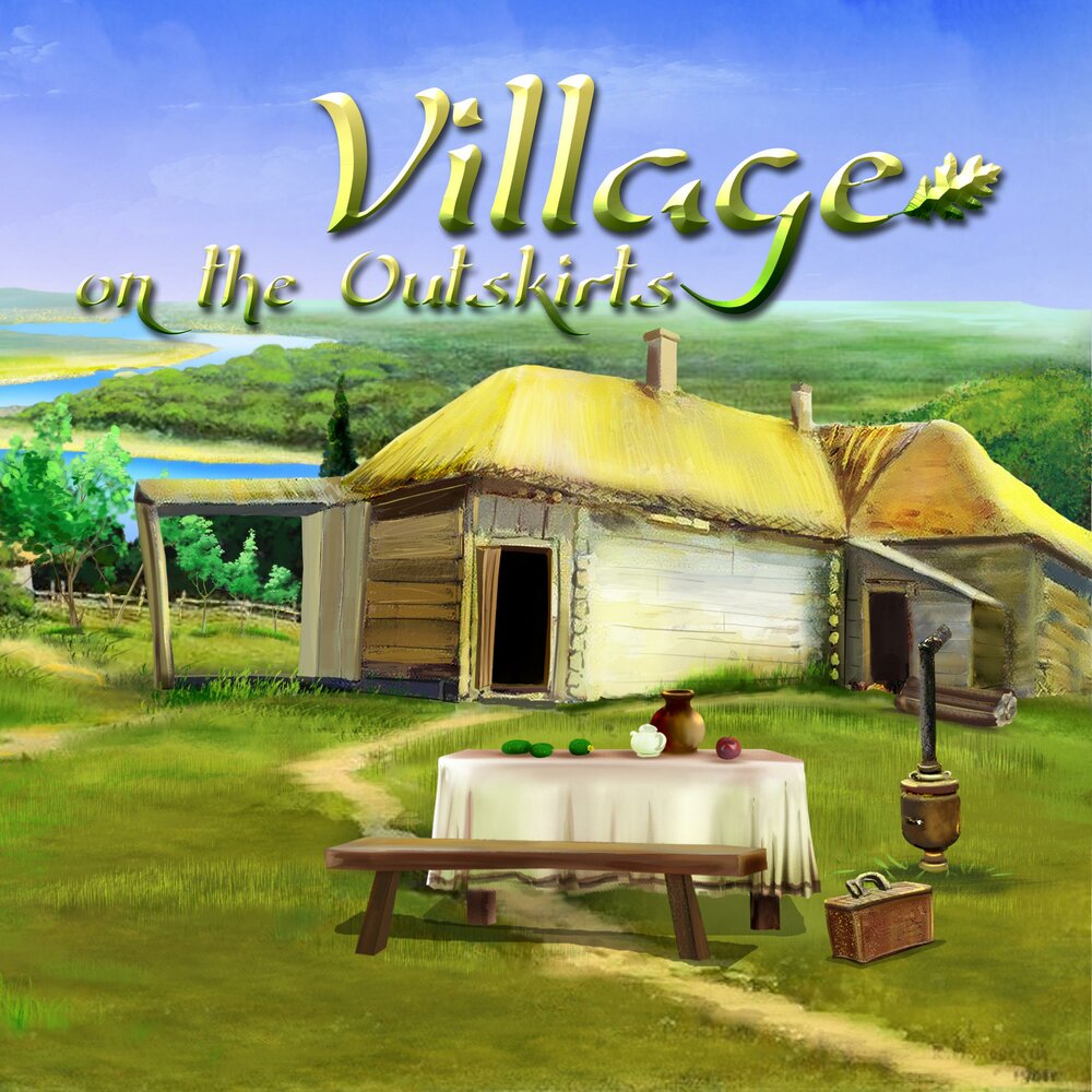 Music village. Деревня альбом. Village песня. On the outskirts. Outskirts.