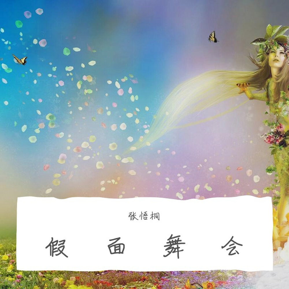 Смотрите похожие треки, дополнительную информацию и слушайте бесплатно. 