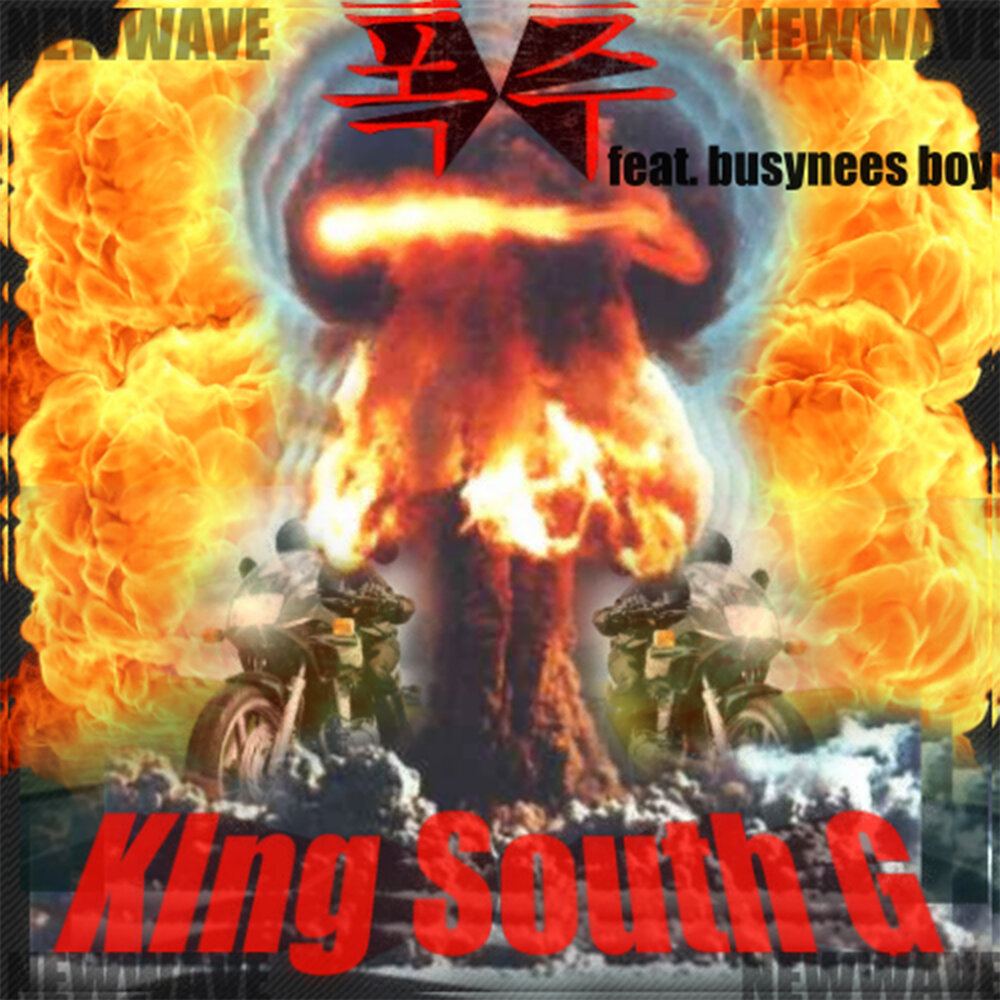 South king