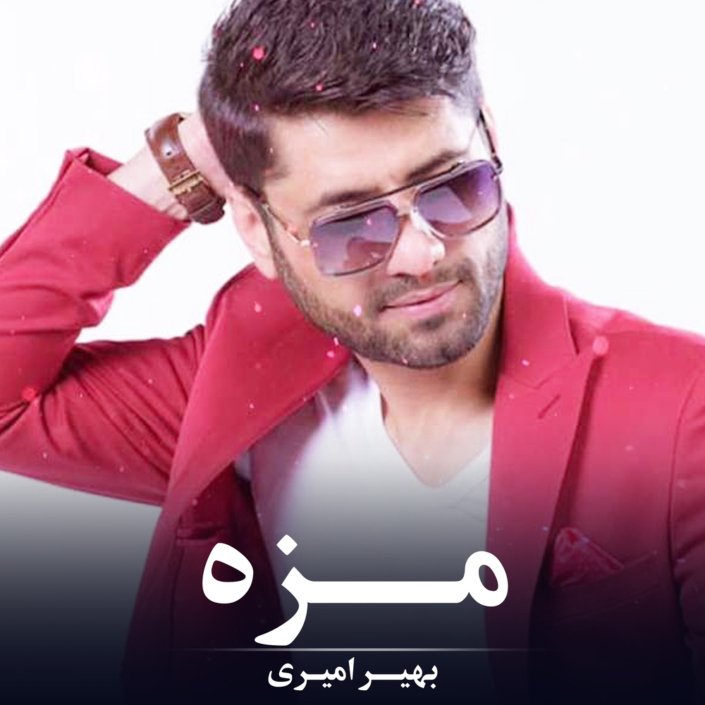 Садриддин начмиддин таджикский певец. Sadriddin 2022. Музыка садриддин. Музыка садриддин. Sadriddin.