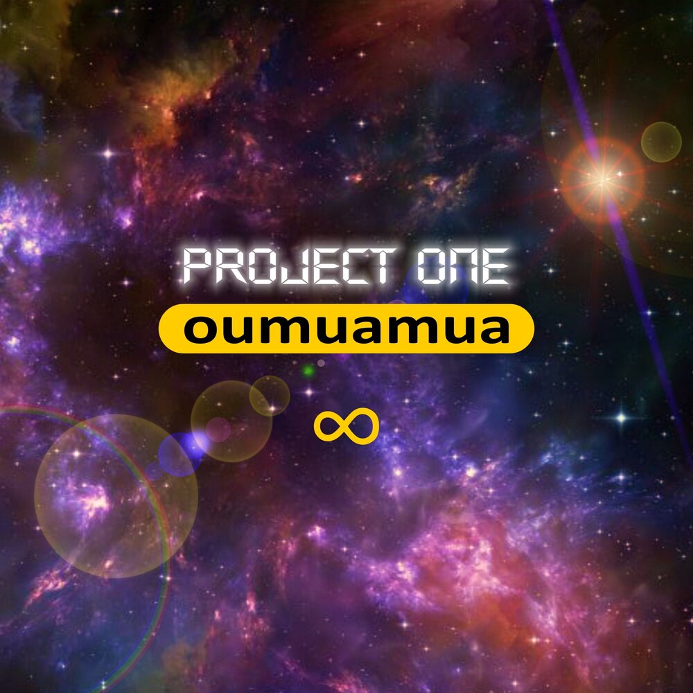 Омуамуа. Galaxy mix