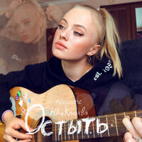 artist-cover