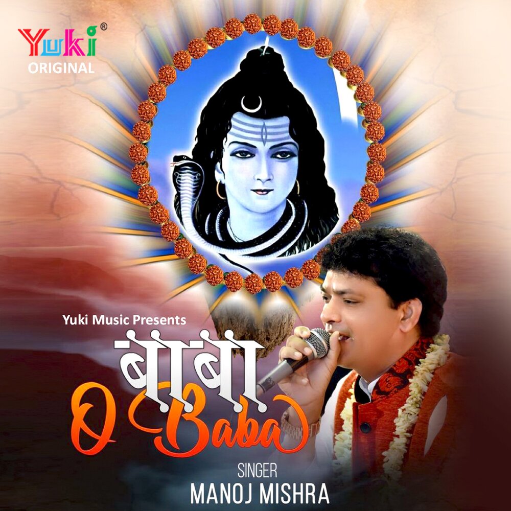 The who baba oriley. Baba o'riley. O baba o baba. Baba o. Baba o.