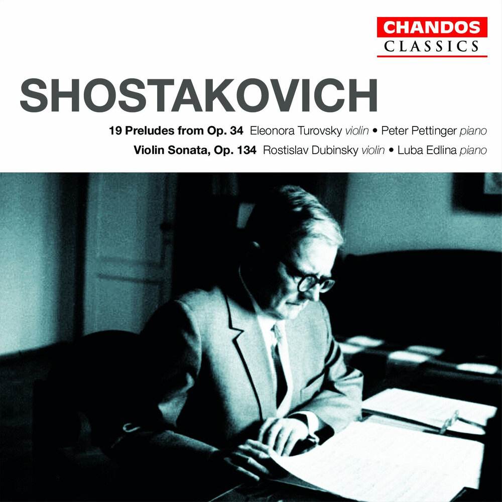 Шостакович 24 прелюдии. Dmitri Shostakovich.