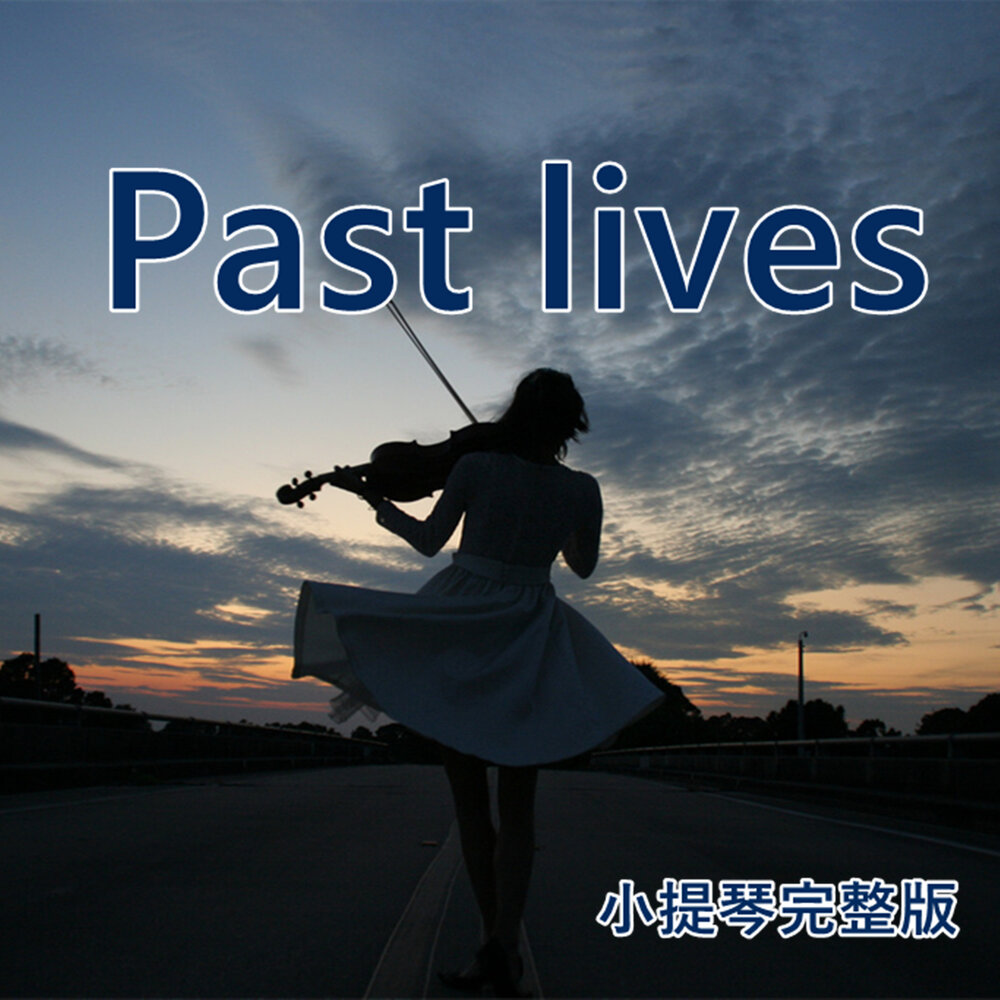 Музыка past lives. Past Music.