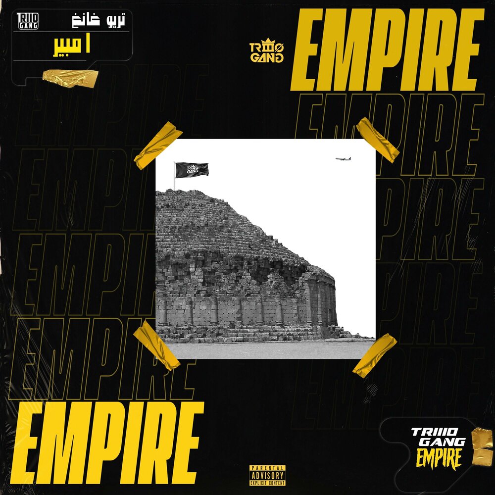 Empires трек