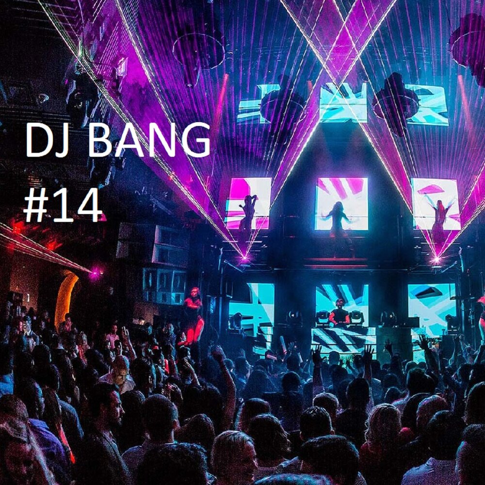 Клуб правдинский фото DJ Bang альбом #14 слушать онлайн бесплатно на Яндекс Музыке в хорошем качестве