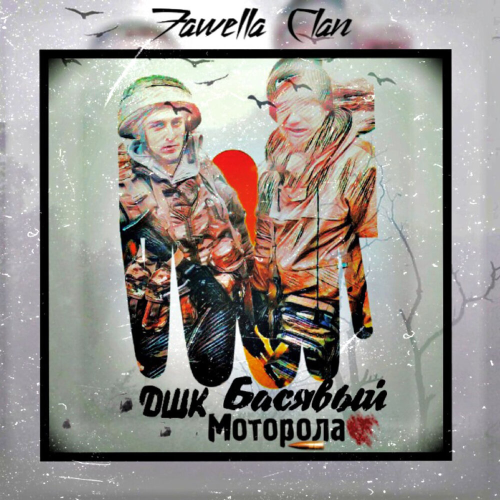 фиолетовая ночь staffорд63 басявый