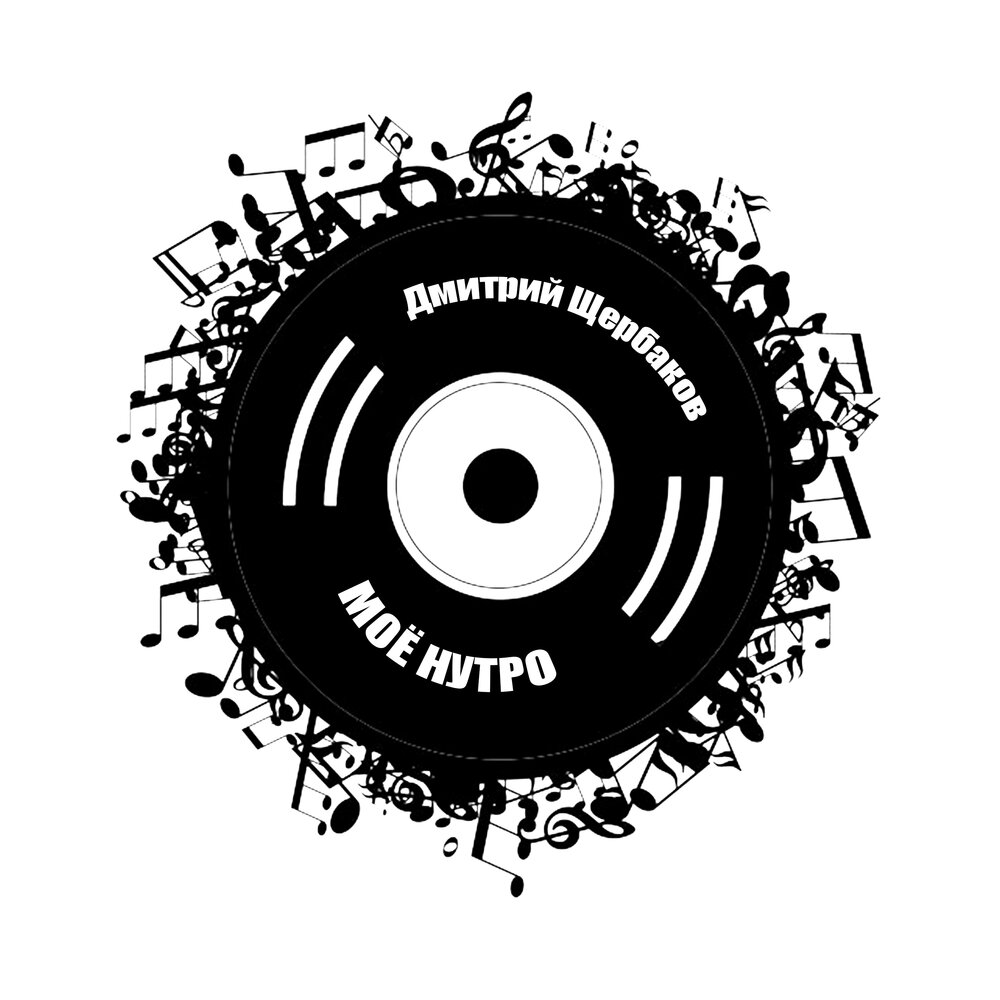 что такое нутро в песне. осьминог альбом. мияги и энди на сцене. нутро. музыка нутро.