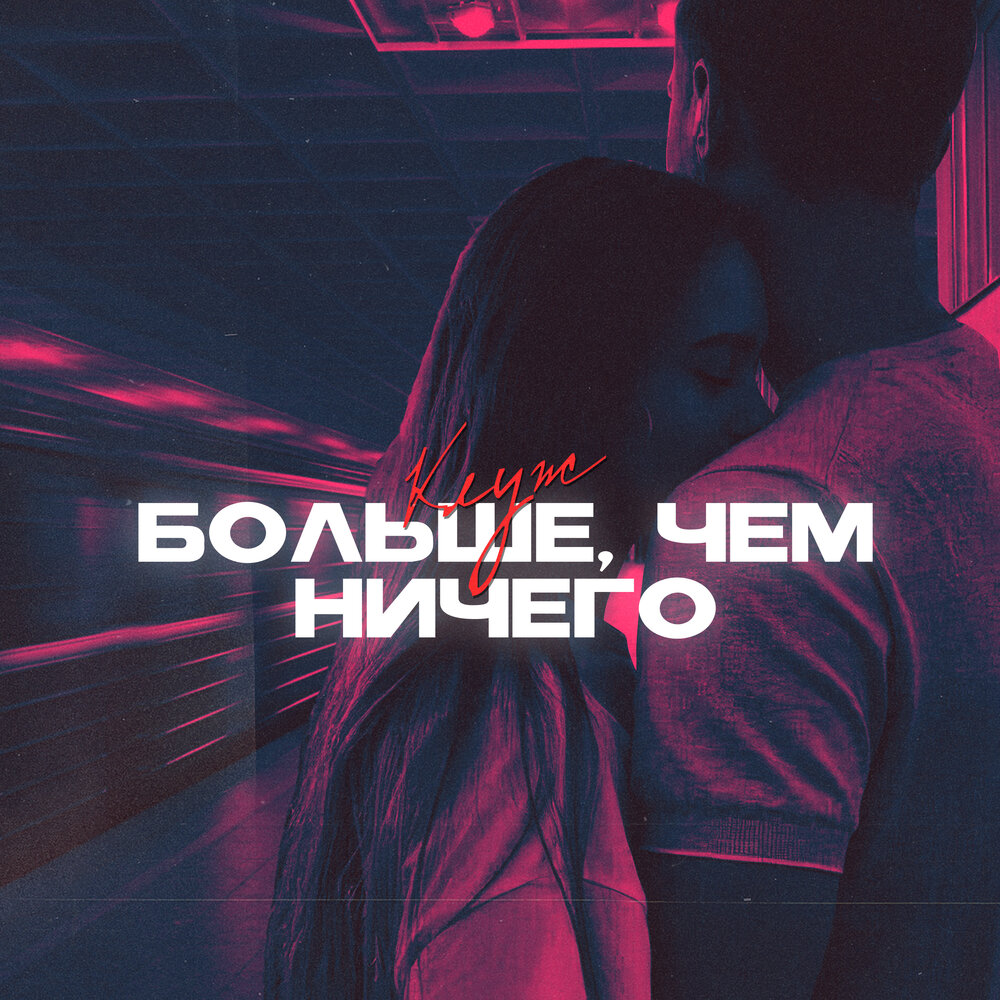 Nothing now песня