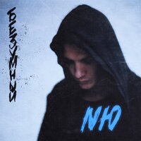 NЮ - Безумный