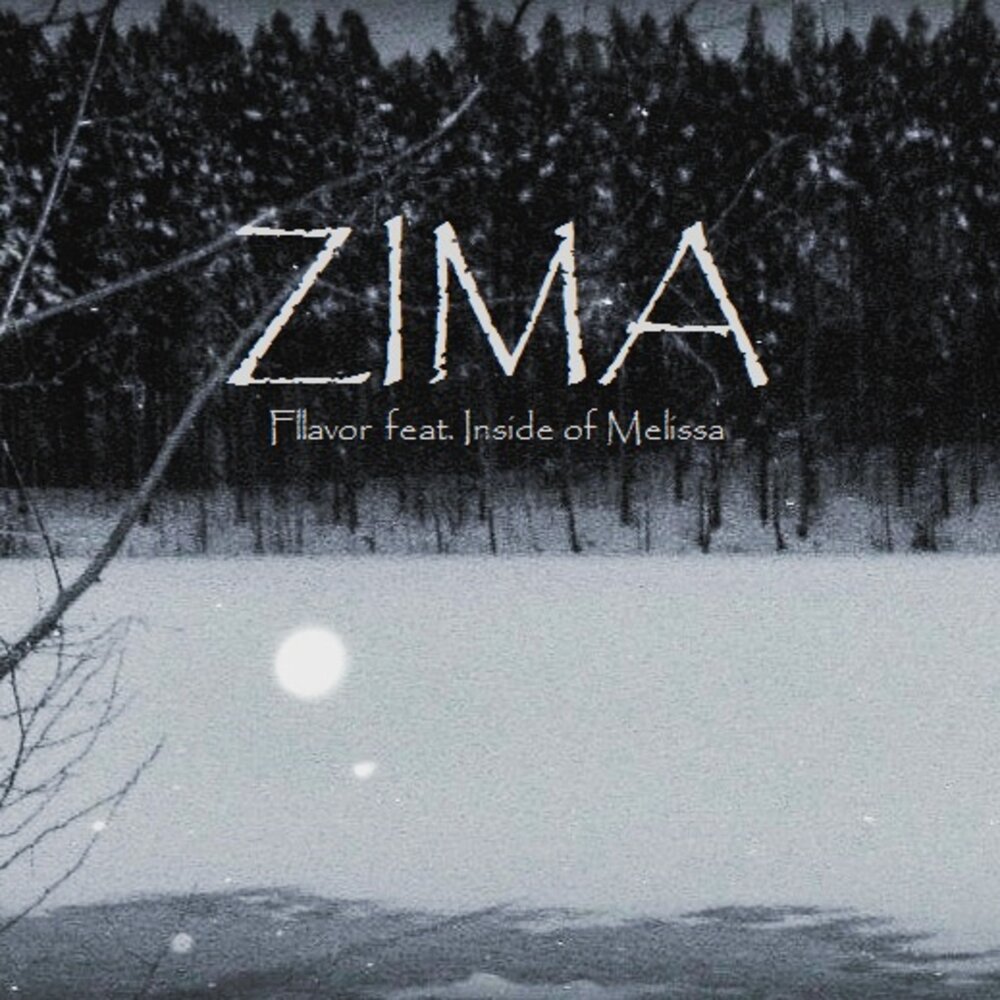 Роки зима. Says zima.