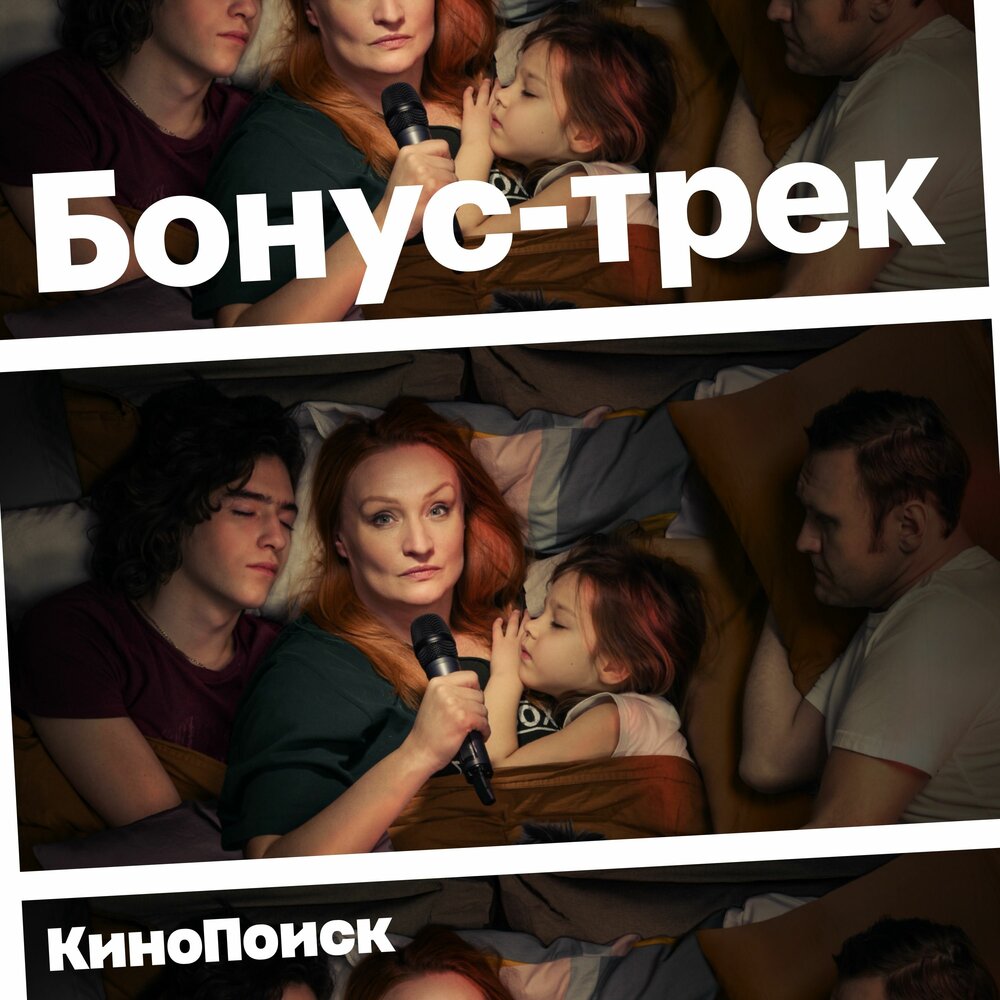 Bonus track bear al. Bonus track la+ch. Bonus fm. Bonus track bear al. Бонусный трек.
