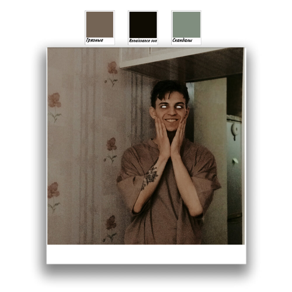 когда мужчина влюблен дорама. сон сын грязный. сон сын-хон постер. сон сын грязный. сон сын-хон.