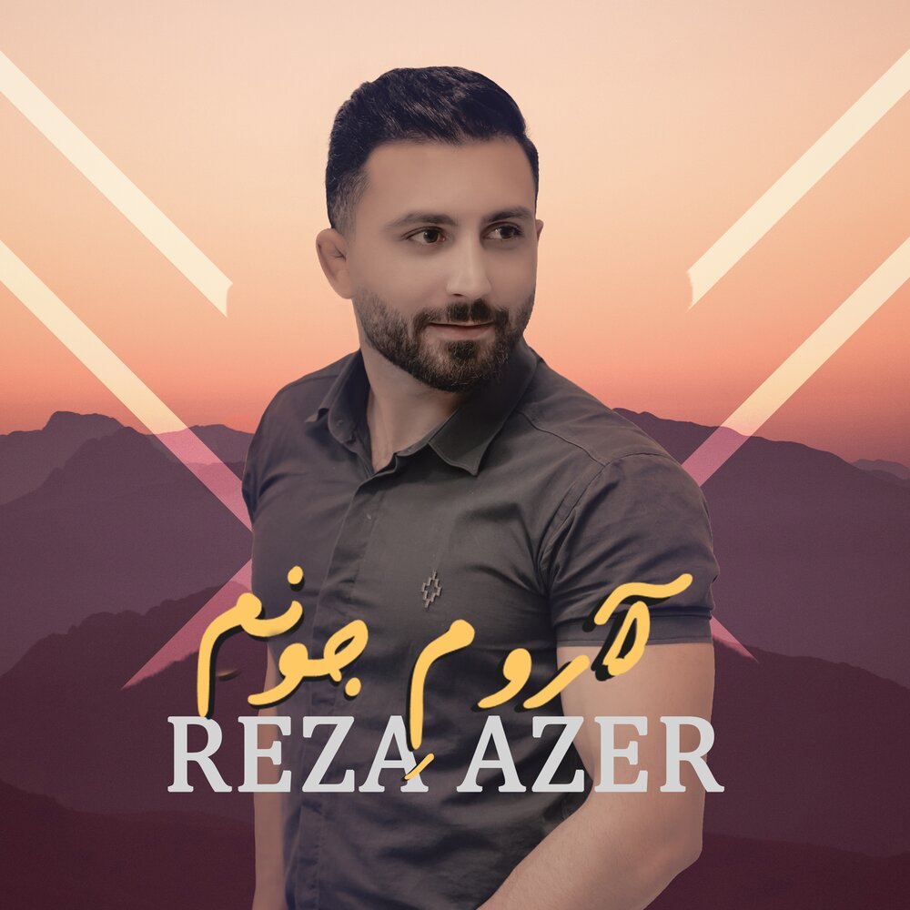 Dj azeri. Реза азер. Абдул реза азер. Реза Azer Sarlat. Азер слушает музыку.