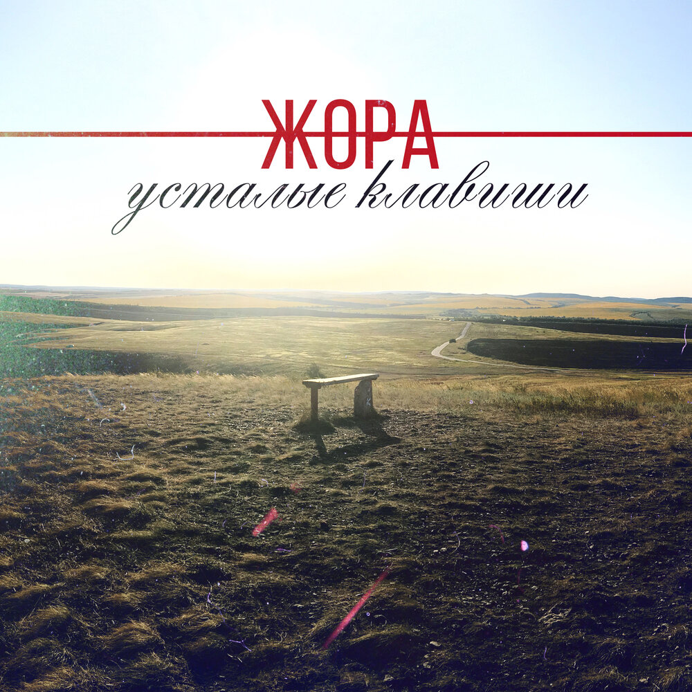 Дядя жора песни. Дядя на свадьбе. 2013. Жора сибирский фото. Затонский жора 2013 - женщина мечты (vbr).