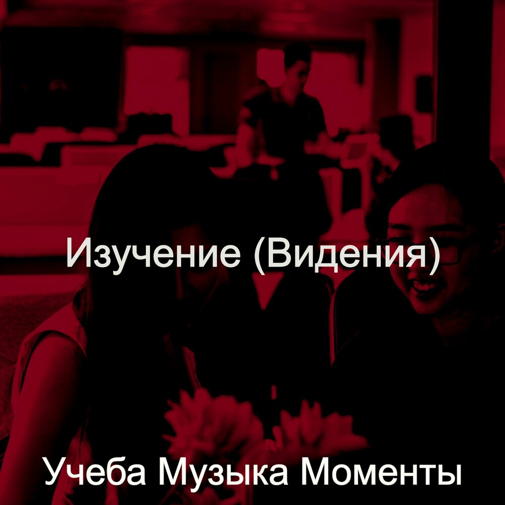 Песня под моменты из жизни. Песня под моменты из жизни. Группа моменты жизни. Песня под моменты из жизни. Песня под моменты из жизни.