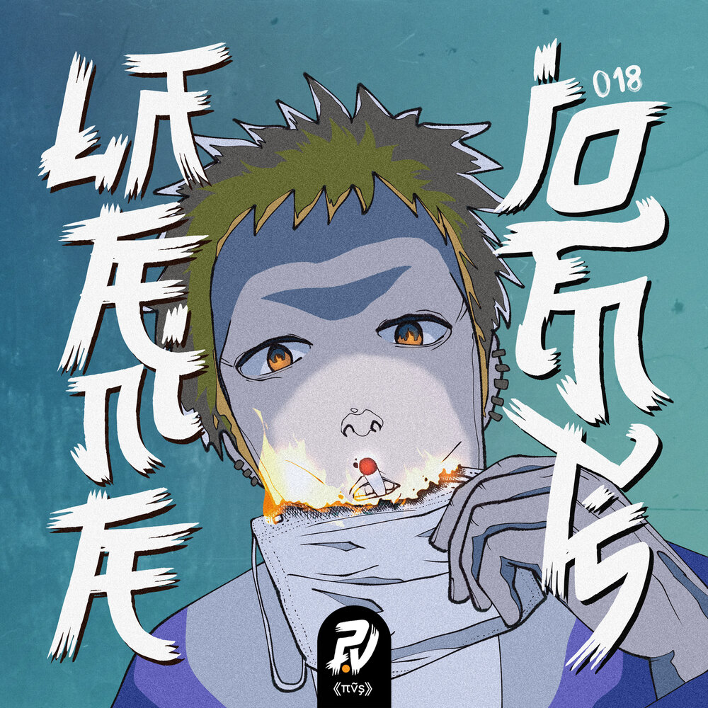 track-cover
