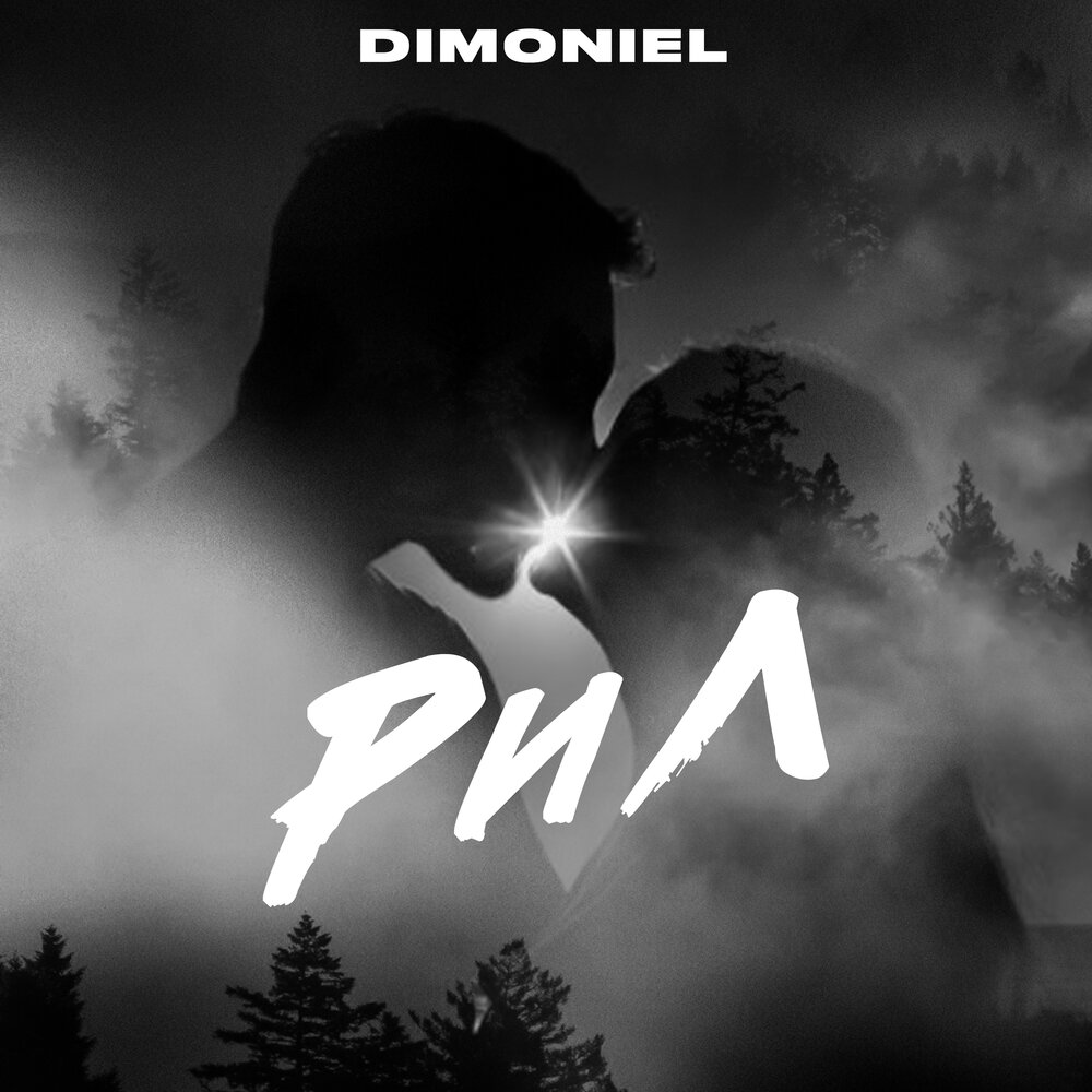 Риэл мэйер. Рил мейер арт. Рил мейер эрго. Риэл мэйер. Рил мейер арт.