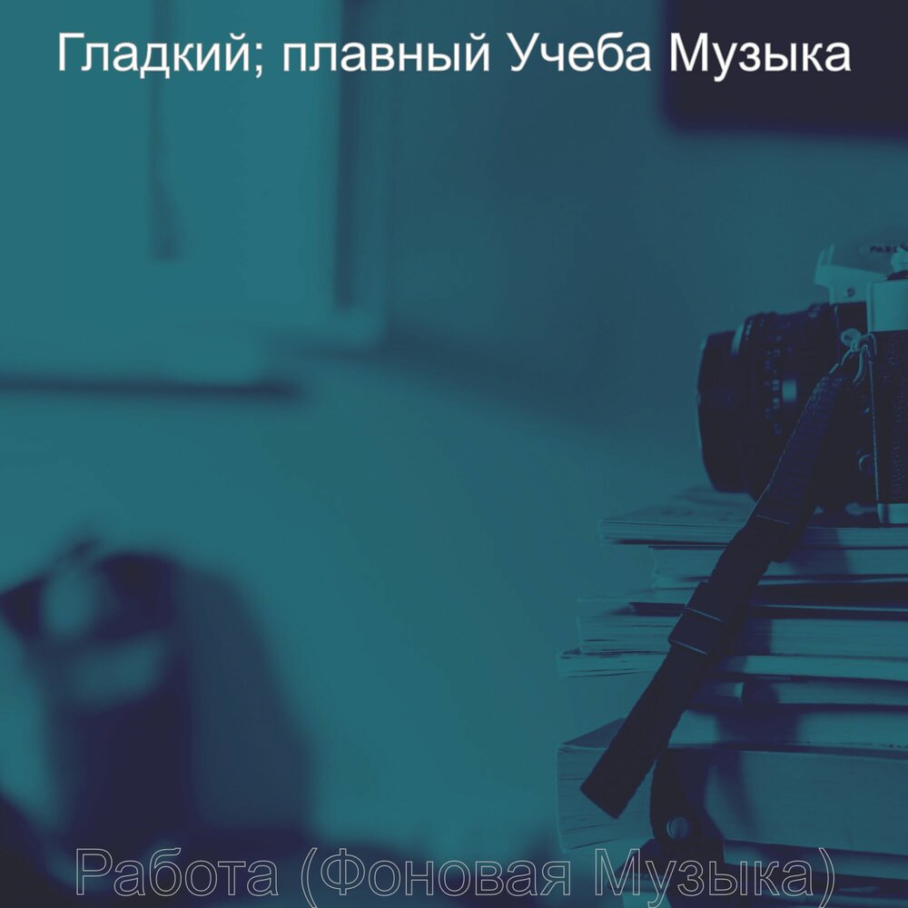 Пластинки виниловые ретро эстетика. Эстетика музыканта пианиста. Эстетик музыка час. Гитара на стене в интерьере. Винил на проигрывателе эстетика.