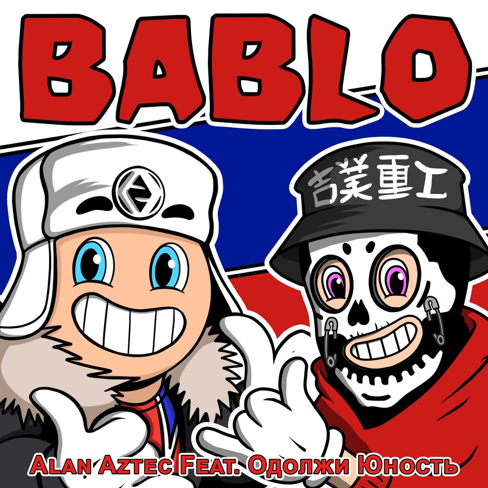 track-cover