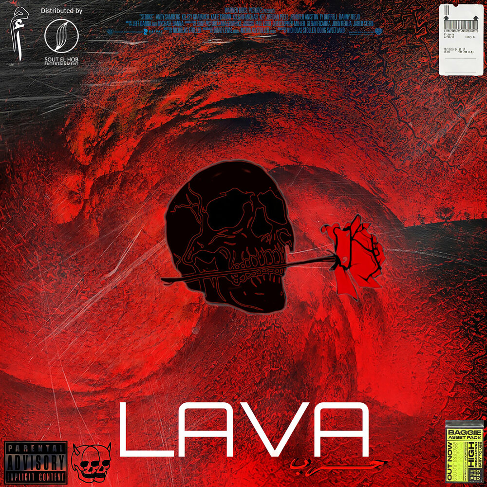 Lava песня