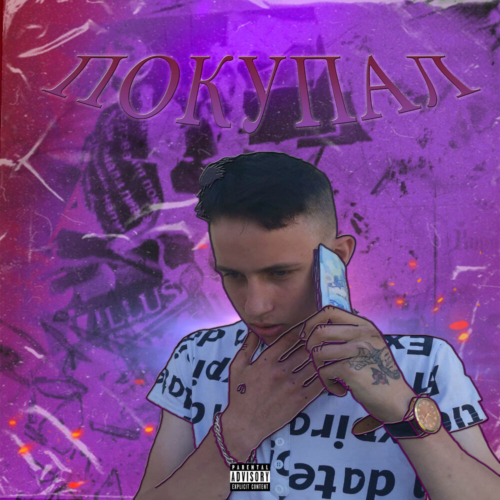 track-cover