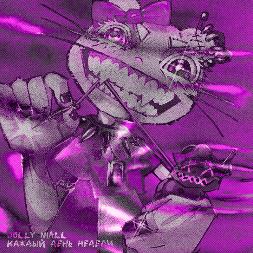 Cupsize вирус remix by jolly niall. Week jolly.