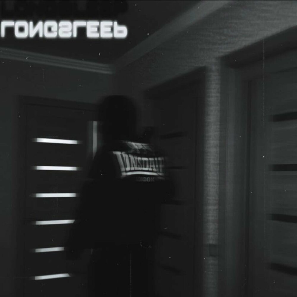 Маленькаяистрана текс. Хочется улететь. Хочется все бросить. Хочется все бросить. Песня все что хочешь бери и беги.