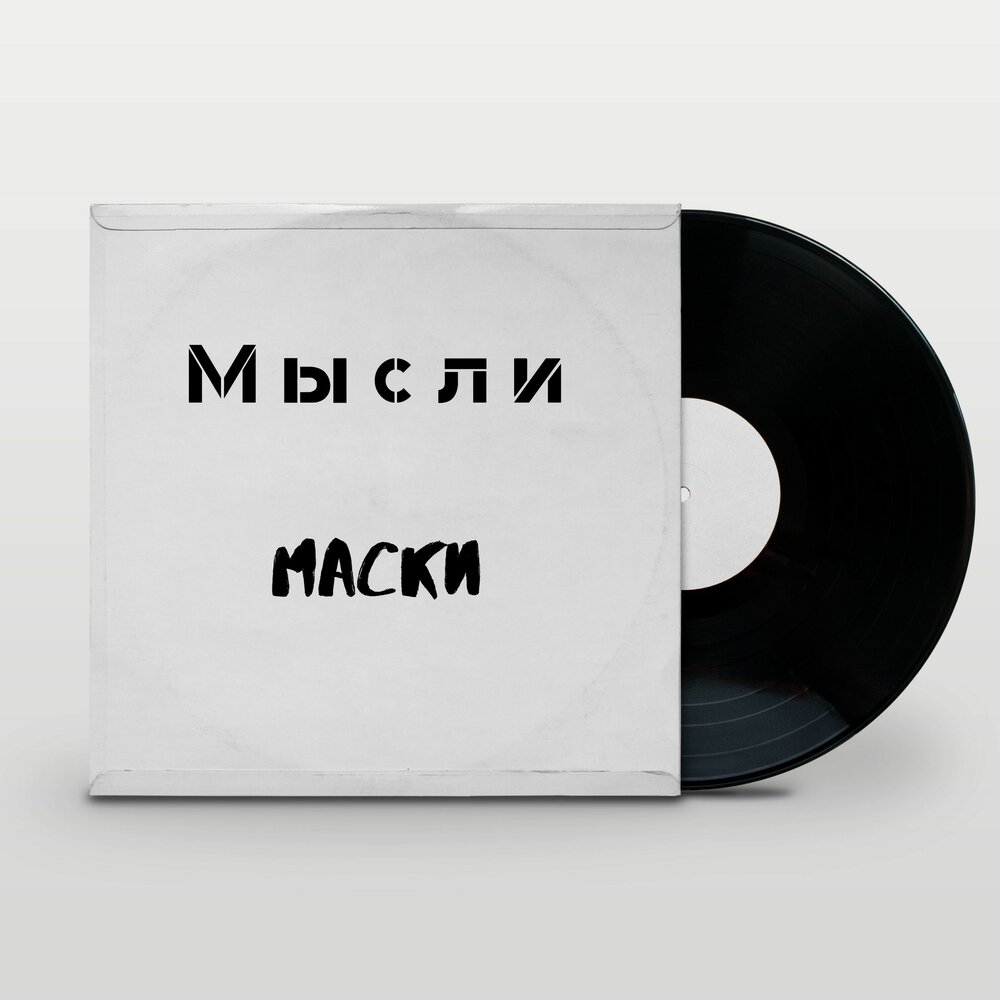 окр слушать мысли. вдохновение человека. конфликт личности. сила мысли. раздумья мысли.