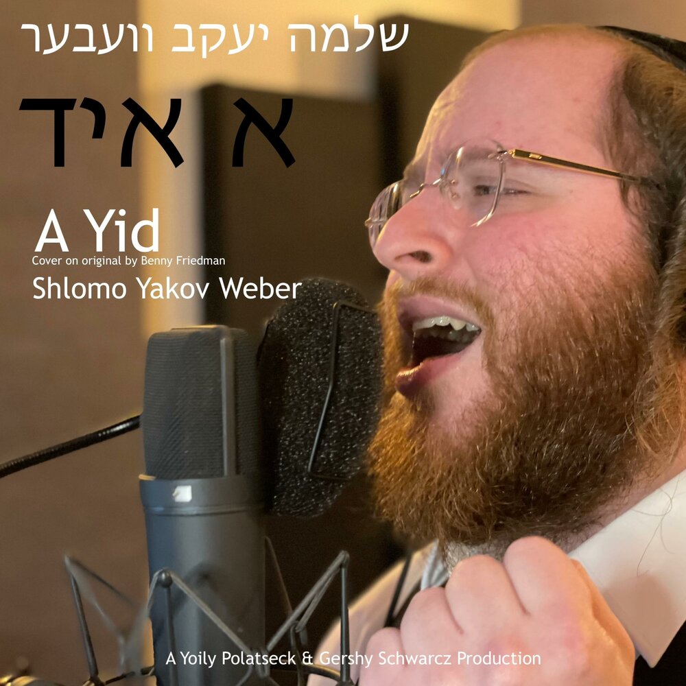 Benny friedman