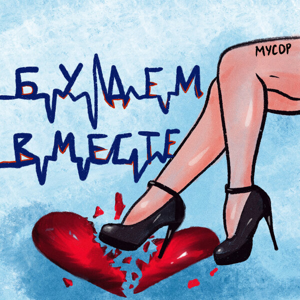 track-cover